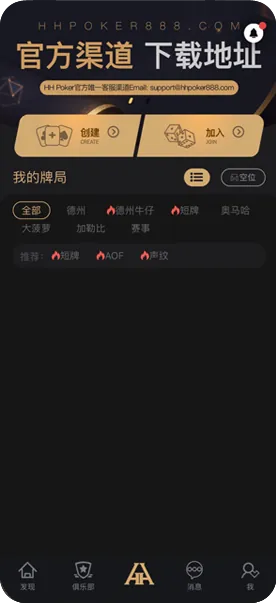 德扑圈德州俱乐部排名